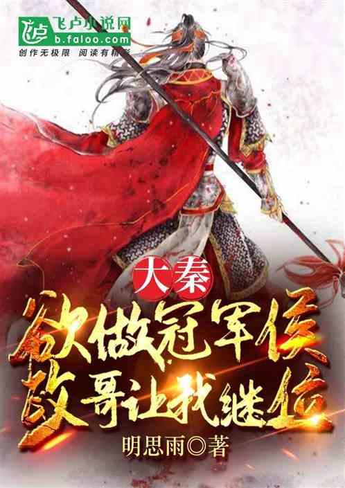 绿茵之巅